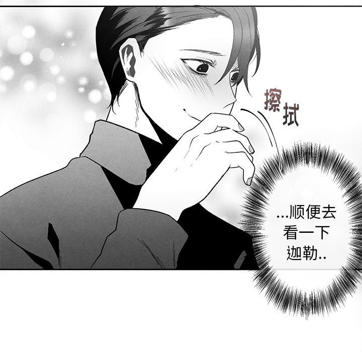 [韩国漫画] 墓志铭 BL,剧情向#[95P]-20