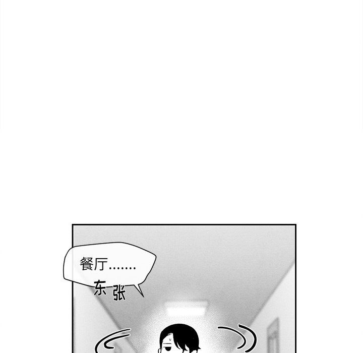 [韩国漫画] 墓志铭 BL,剧情向#[95P]-21
