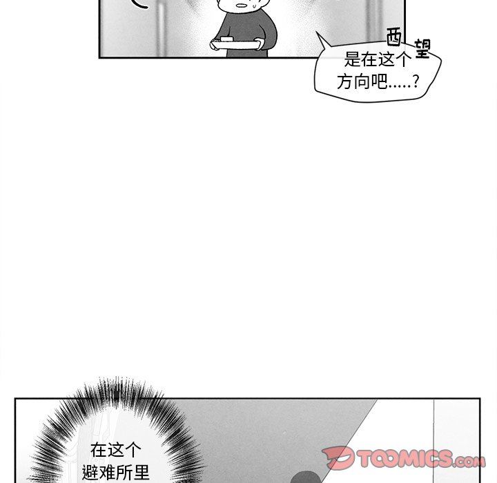[韩国漫画] 墓志铭 BL,剧情向#[95P]-22