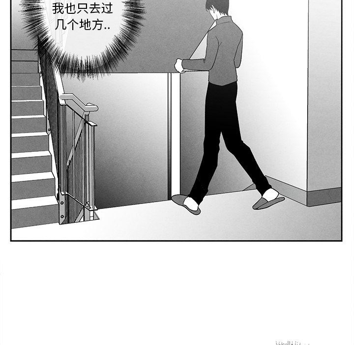[韩国漫画] 墓志铭 BL,剧情向#[95P]-23