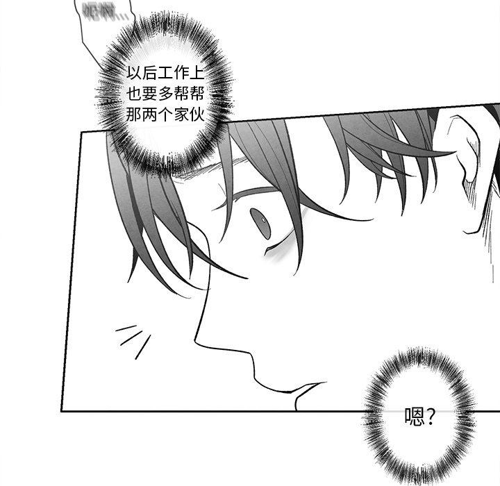 [韩国漫画] 墓志铭 BL,剧情向#[95P]-25