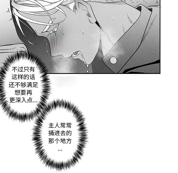 [韩国漫画] 墓志铭 BL,剧情向#[95P]-37