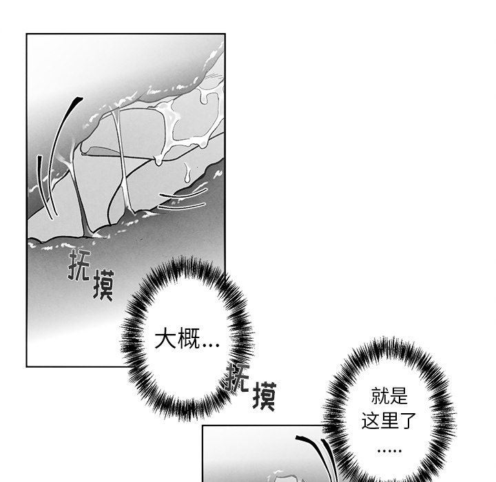 [韩国漫画] 墓志铭 BL,剧情向#[95P]-39