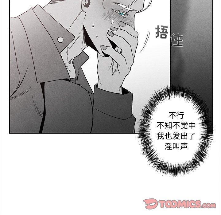 [韩国漫画] 墓志铭 BL,剧情向#[95P]-46