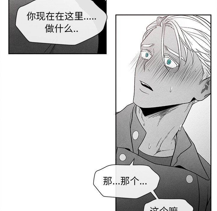 [韩国漫画] 墓志铭 BL,剧情向#[95P]-65