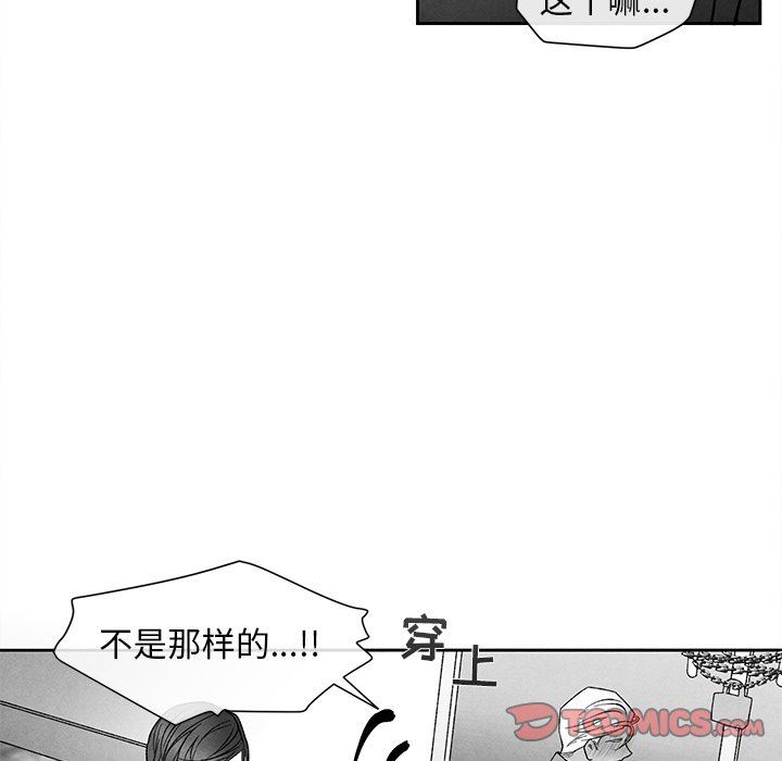 [韩国漫画] 墓志铭 BL,剧情向#[95P]-66