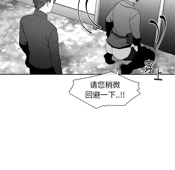 [韩国漫画] 墓志铭 BL,剧情向#[95P]-67
