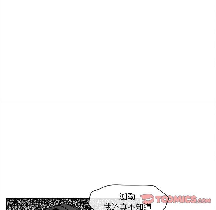 [韩国漫画] 墓志铭 BL,剧情向#[95P]-74