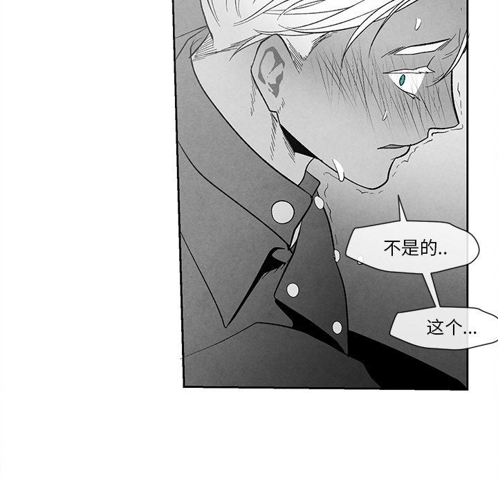 [韩国漫画] 墓志铭 BL,剧情向#[95P]-76
