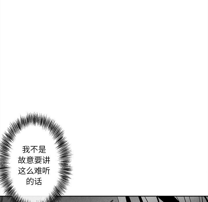 [韩国漫画] 墓志铭 BL,剧情向#[95P]-77