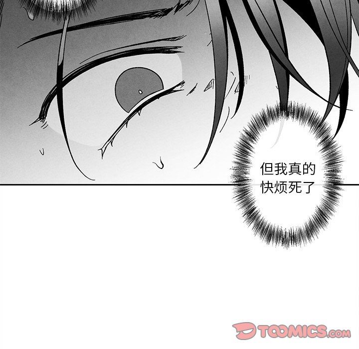 [韩国漫画] 墓志铭 BL,剧情向#[95P]-78