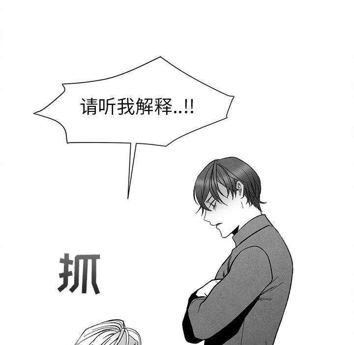 [韩国漫画] 墓志铭 BL,剧情向#[95P]-81