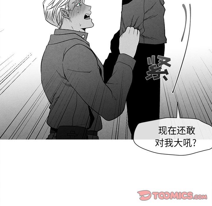 [韩国漫画] 墓志铭 BL,剧情向#[95P]-82