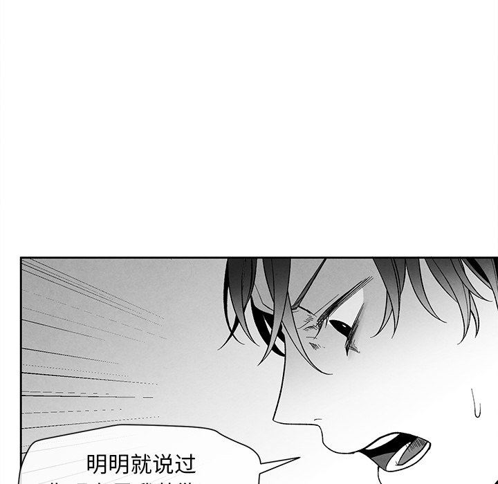 [韩国漫画] 墓志铭 BL,剧情向#[95P]-83