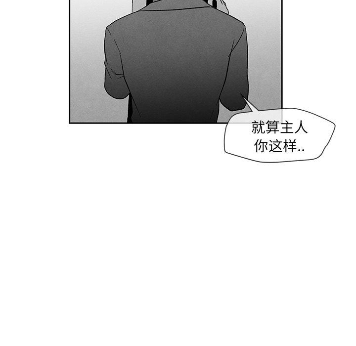 [韩国漫画] 墓志铭 BL,剧情向#[95P]-87