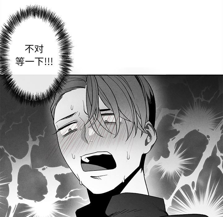 [韩国漫画] 墓志铭 BL,剧情向#[95P]-92