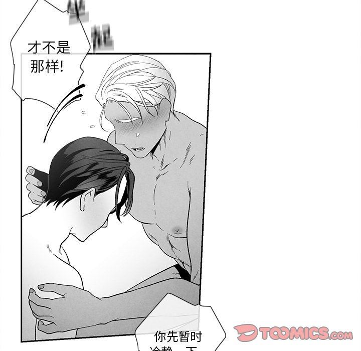 [韩国漫画] 墓志铭 BL,剧情向#[92P]-14