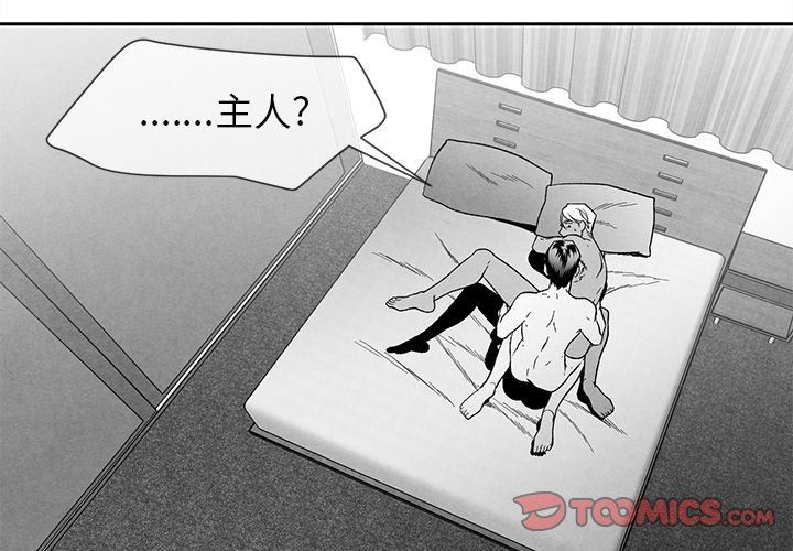 [韩国漫画] 墓志铭 BL,剧情向#[92P]-2