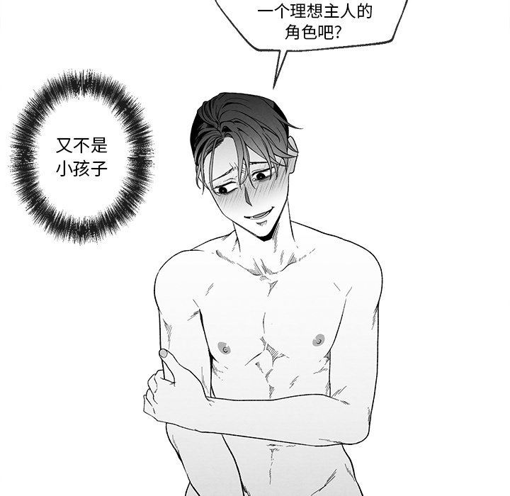 [韩国漫画] 墓志铭 BL,剧情向#[92P]-20