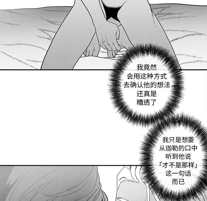 [韩国漫画] 墓志铭 BL,剧情向#[92P]-21