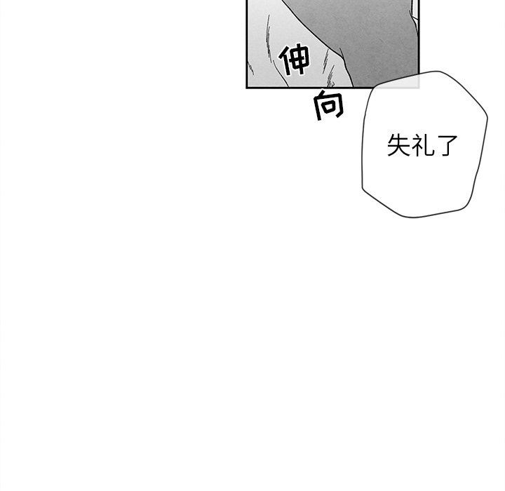 [韩国漫画] 墓志铭 BL,剧情向#[92P]-27