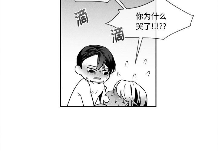 [韩国漫画] 墓志铭 BL,剧情向#[92P]-4