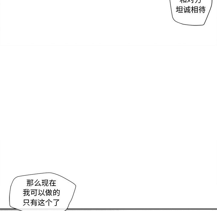 [韩国漫画] 墓志铭 BL,剧情向#[92P]-43