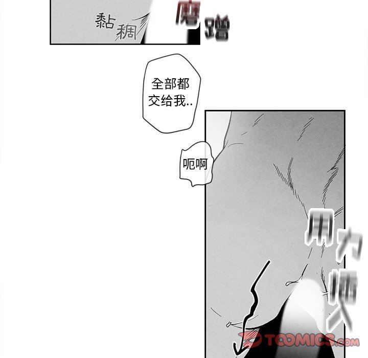 [韩国漫画] 墓志铭 BL,剧情向#[92P]-46