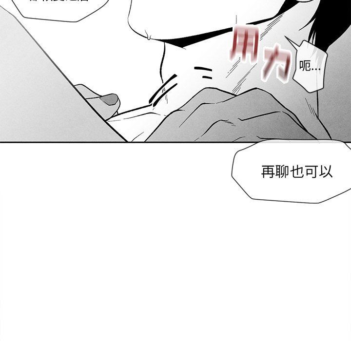 [韩国漫画] 墓志铭 BL,剧情向#[92P]-52