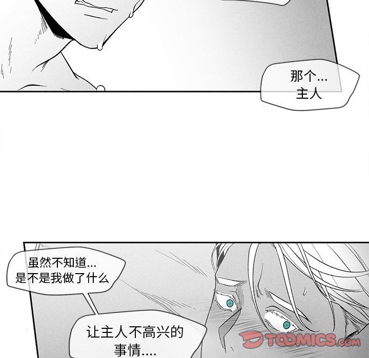 [韩国漫画] 墓志铭 BL,剧情向#[92P]-6