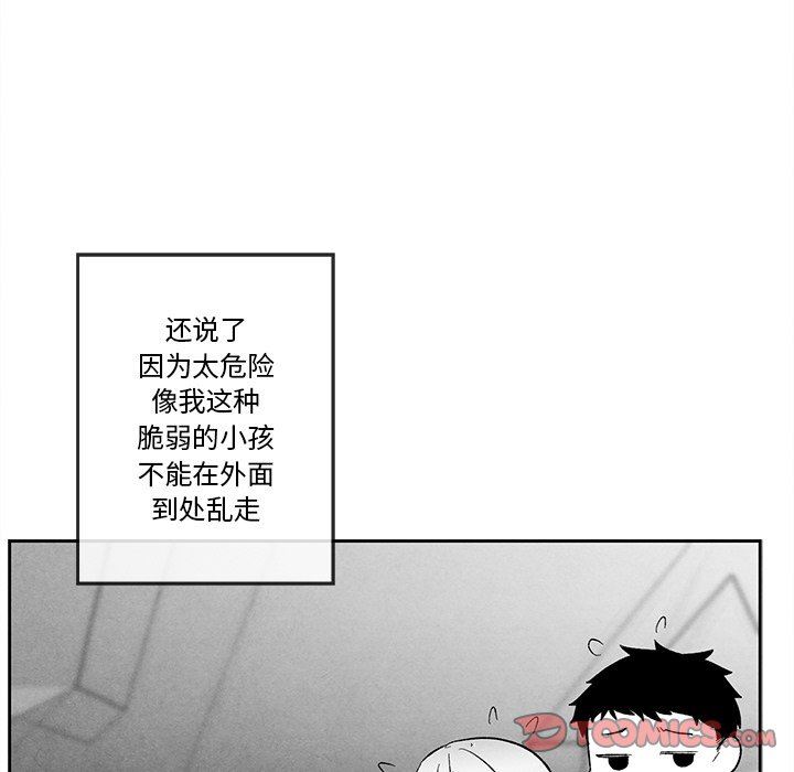 [韩国漫画] 墓志铭 BL,剧情向#[92P]-70