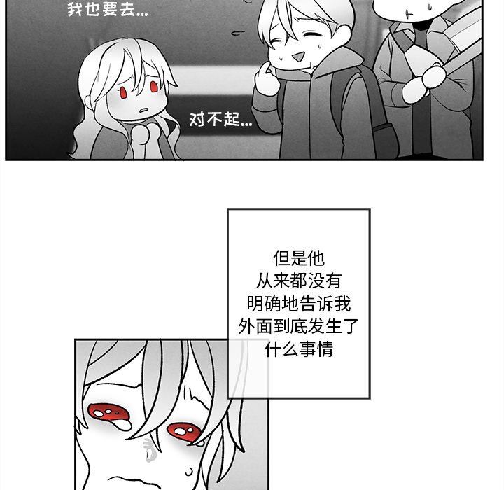 [韩国漫画] 墓志铭 BL,剧情向#[92P]-71