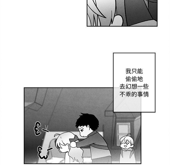 [韩国漫画] 墓志铭 BL,剧情向#[92P]-73