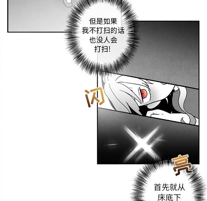 [韩国漫画] 墓志铭 BL,剧情向#[92P]-85
