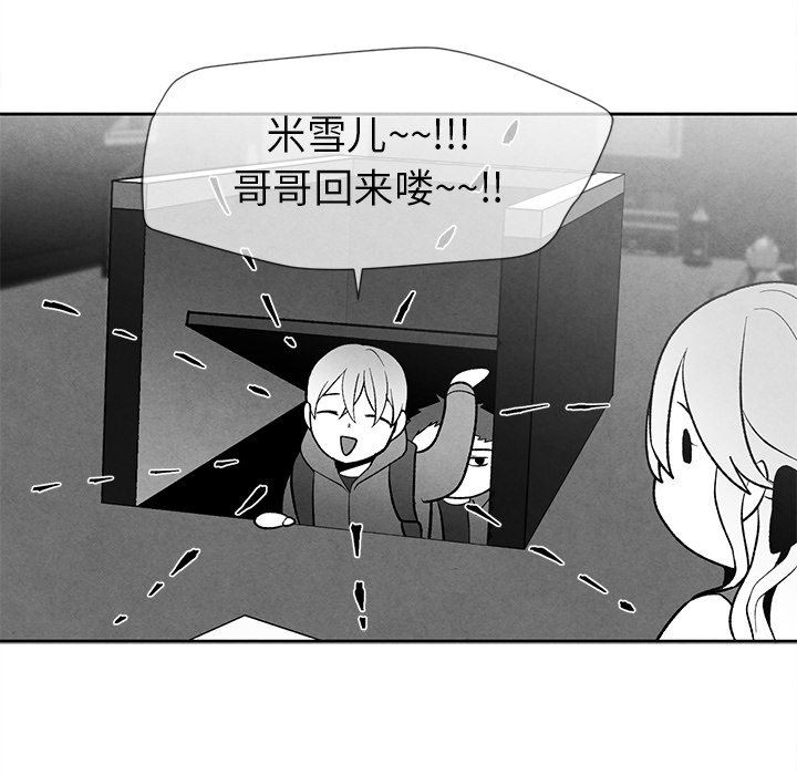 [韩国漫画] 墓志铭 BL,剧情向#[88P]-13