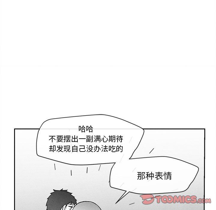 [韩国漫画] 墓志铭 BL,剧情向#[88P]-20