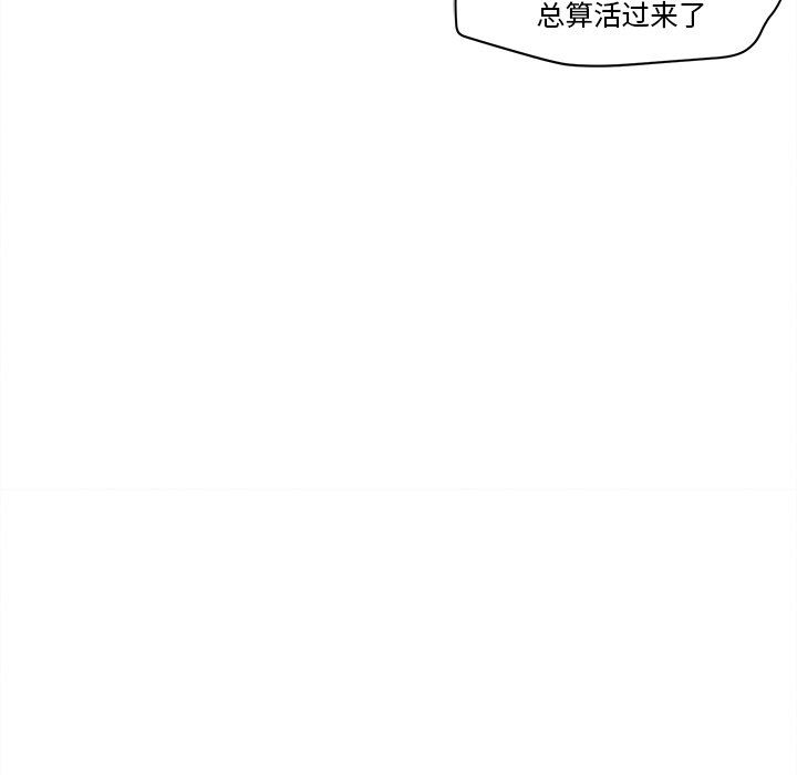 [韩国漫画] 墓志铭 BL,剧情向#[88P]-31