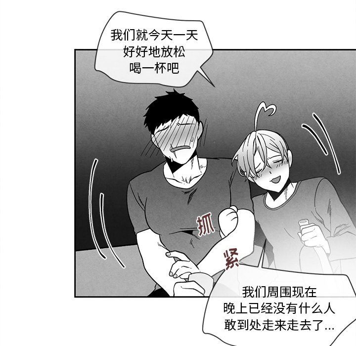 [韩国漫画] 墓志铭 BL,剧情向#[88P]-35