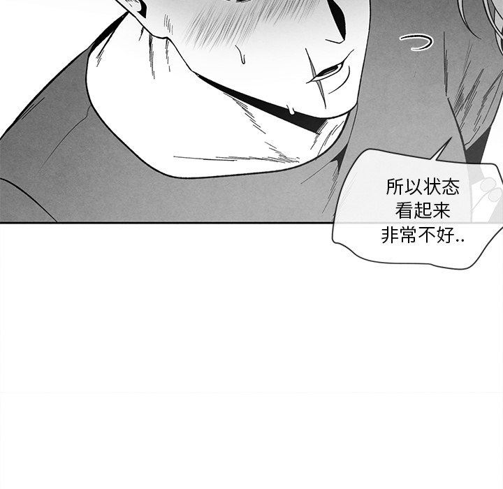 [韩国漫画] 墓志铭 BL,剧情向#[88P]-37