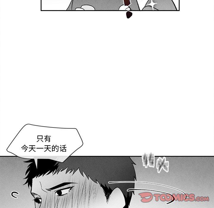 [韩国漫画] 墓志铭 BL,剧情向#[88P]-42