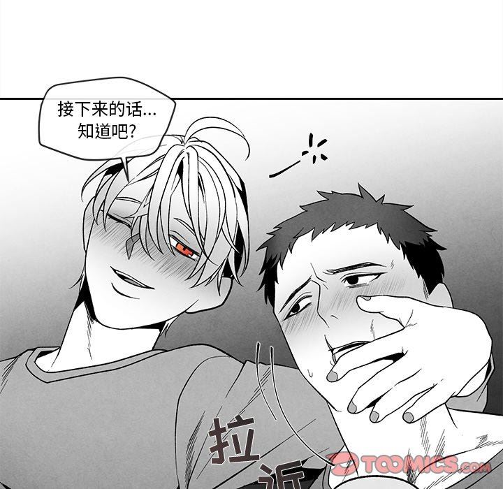 [韩国漫画] 墓志铭 BL,剧情向#[88P]-52