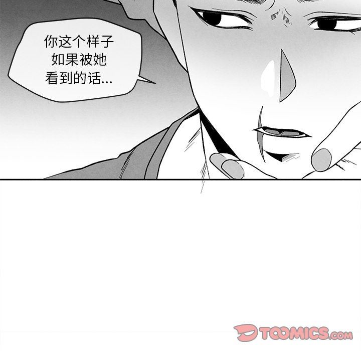 [韩国漫画] 墓志铭 BL,剧情向#[88P]-54