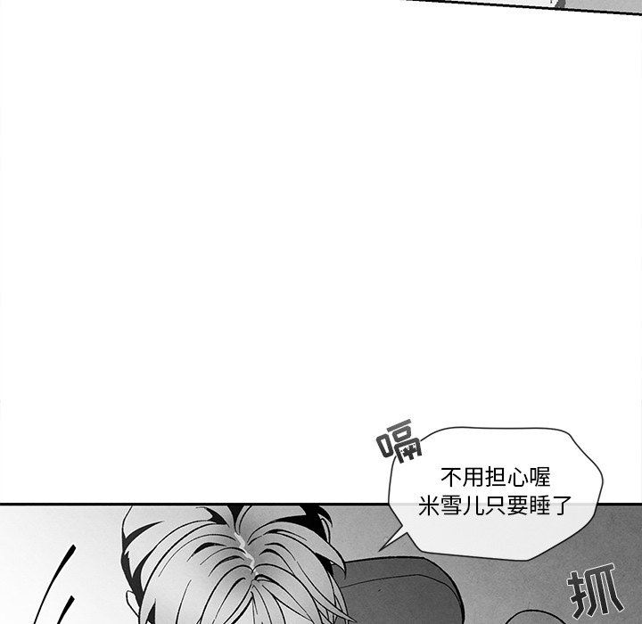 [韩国漫画] 墓志铭 BL,剧情向#[88P]-57