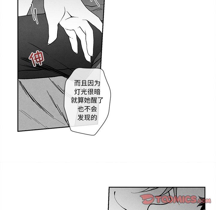 [韩国漫画] 墓志铭 BL,剧情向#[88P]-60