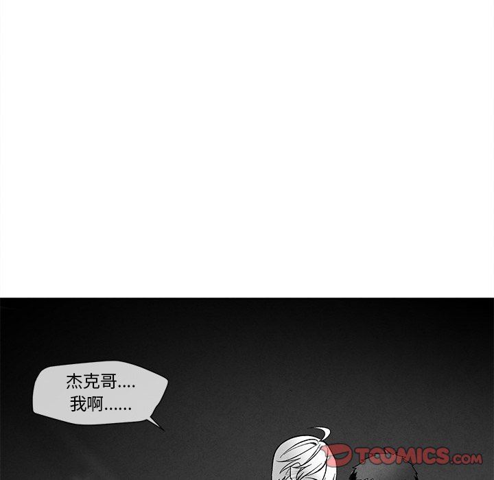 [韩国漫画] 墓志铭 BL,剧情向#[88P]-62