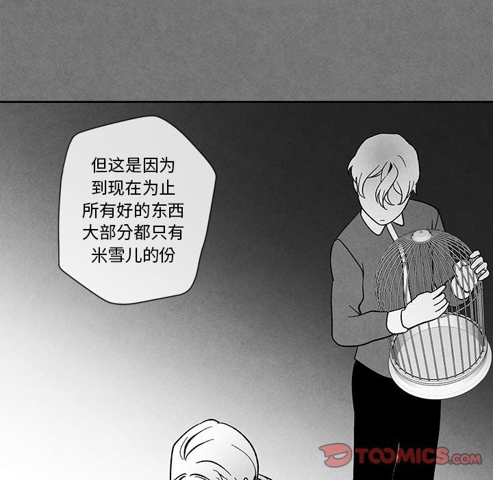 [韩国漫画] 墓志铭 BL,剧情向#[88P]-68