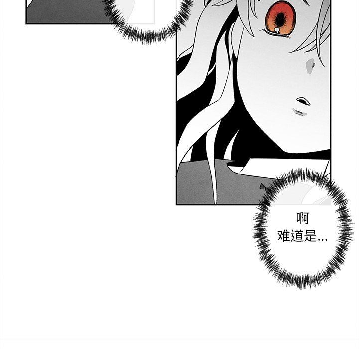[韩国漫画] 墓志铭 BL,剧情向#[88P]-7