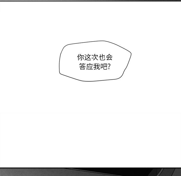 [韩国漫画] 墓志铭 BL,剧情向#[88P]-83