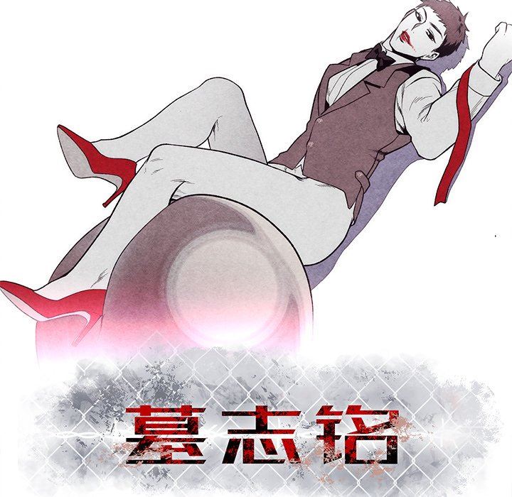 [韩国漫画] 墓志铭 BL,剧情向#[88P]-9