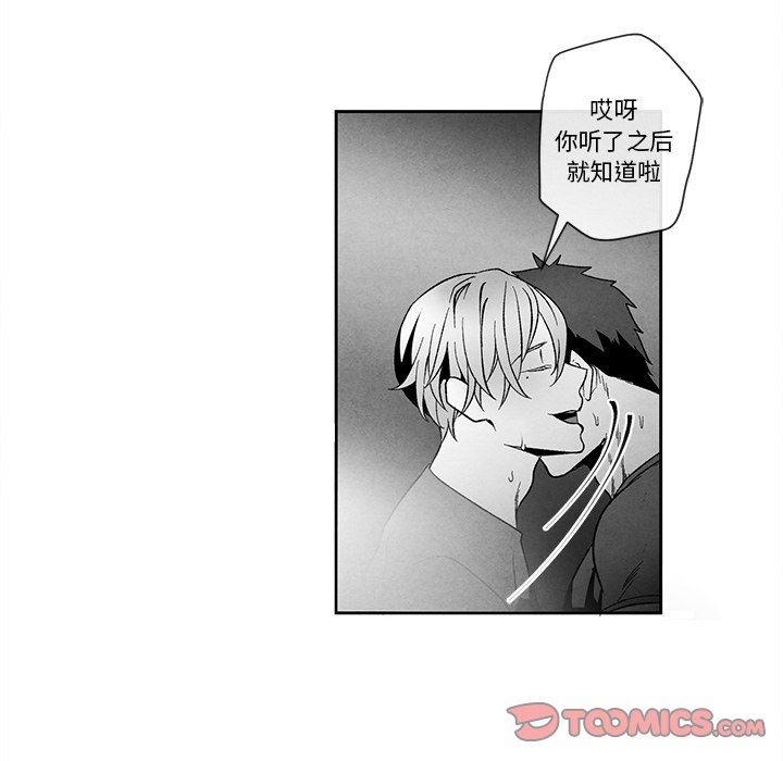 [韩国漫画] 墓志铭 BL,剧情向#[84P]-10